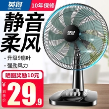 电风扇台式家用大风力静音学生宿舍16寸大台扇桌面摇头小型落地扇