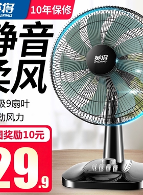 电风扇台式家用大风力静音学生宿舍16寸大台扇桌面摇头小型落地扇