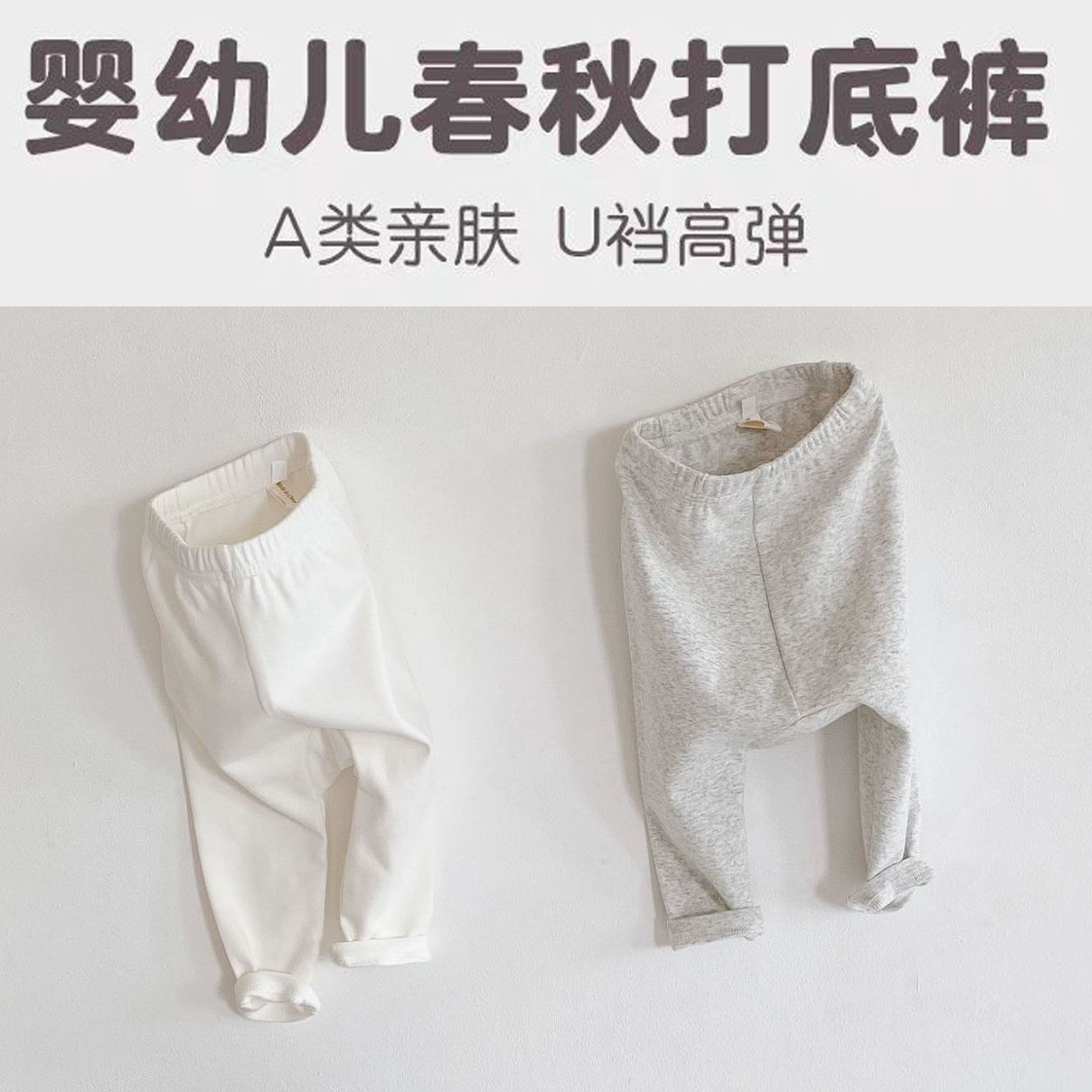 Ins春秋婴儿打底裤宝宝裤子纯棉大屁屁韩版简约百搭纯色大pp裤女