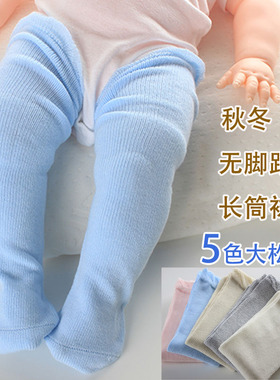 秋冬松口加厚高弹宝宝过膝长筒袜婴儿无跟高筒棉无骨新生儿童袜子