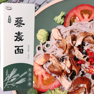 康在此藜麦面三色无糖精低脂杂粮粗粮无蔗糖老人孕妇低升糖405g盒