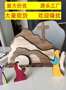 跨境新款Easterscenwood