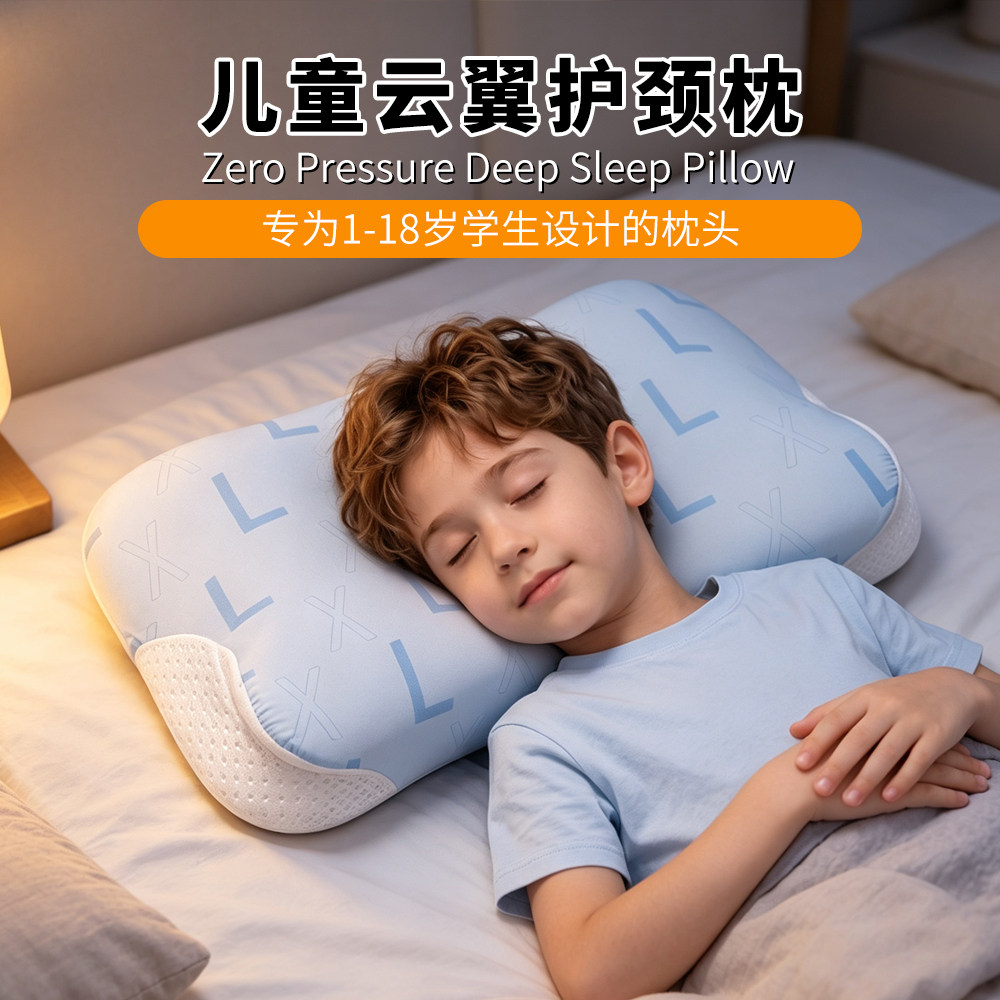跨境Student pillow儿童云翼护颈枕1-18岁记忆棉枕芯深睡学生枕头