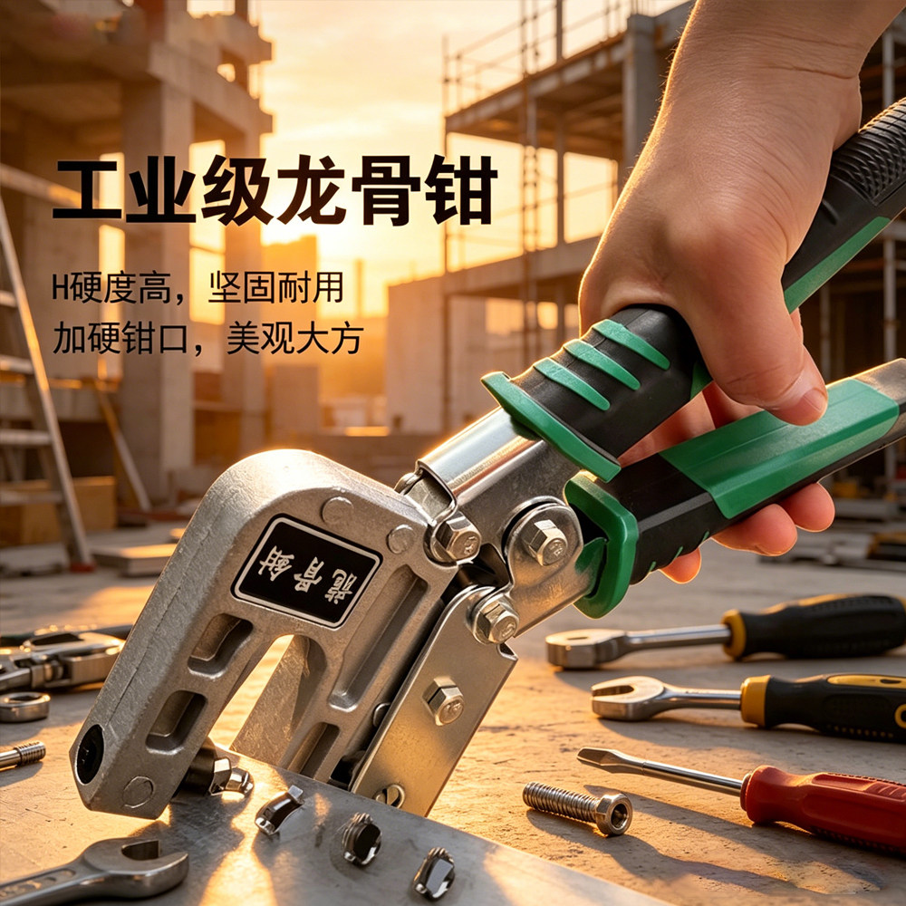 Keel pliers工业级龙骨钳打眼隔断吊顶钻孔单手省力塑料打孔钳