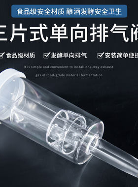 3件片式气闸锁 6号瓶塞和索环发酵气闸啤酒红茶菌酿造套件Airlock