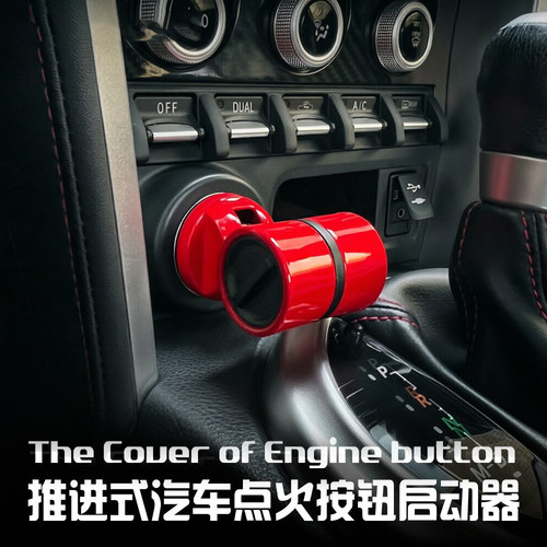 跨境爆款Car Launcher推进式汽车点火开关启动器一键启动改装