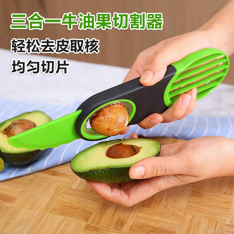 多功能切果器奇异果牛油果切片器去核器切割器鳄梨牛油果刀三合一