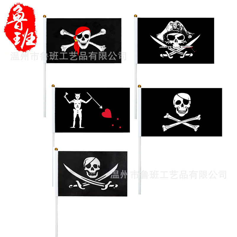 14*21cm万圣节手摇旗现货