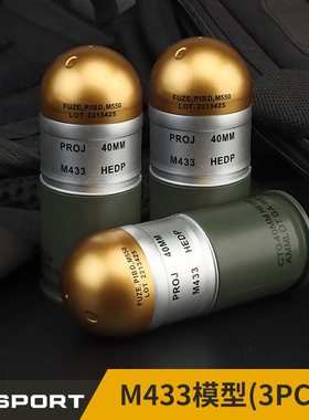 WOPSORTM433榴炮弹装扮