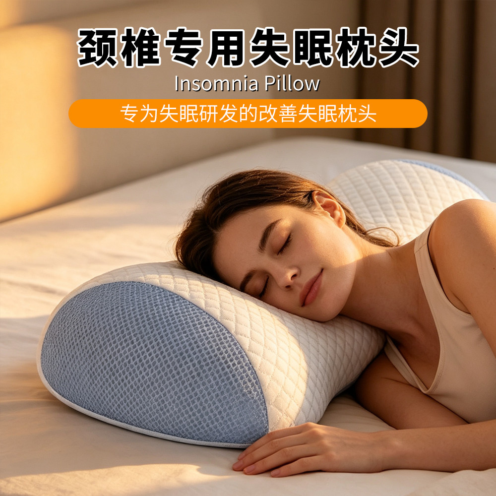 跨境pillow颈椎专用失眠枕头助睡眠护脖子睡觉回弹记忆棉护颈低枕