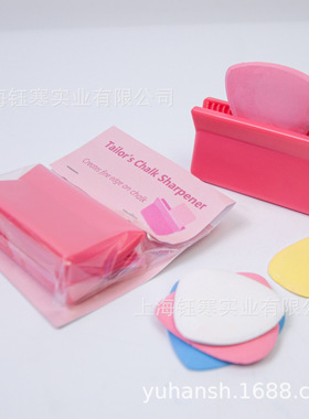 Tailor's chalk sharpener 划粉打磨工具划粉夹 粉色划粉缝纫配件