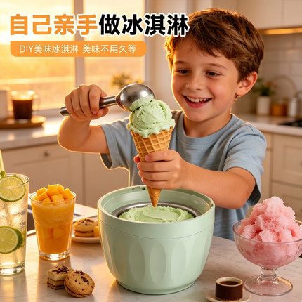 Ice cream machine全自动冰淇淋机家用小型迷你雪糕机儿童DIY自制