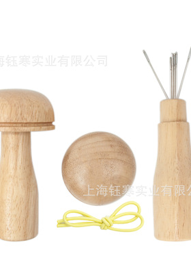 darning mushroom蘑菇编织工具破洞补丁编织工具针筒收纳针蘑菇