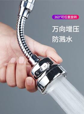 万向水龙头延伸器家用自来水增压防溅头嘴过滤器tap water filter
