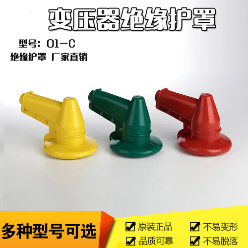 高压变压器绝缘护罩护套 01-C高压电缆线护套 接头绝缘硅胶护套