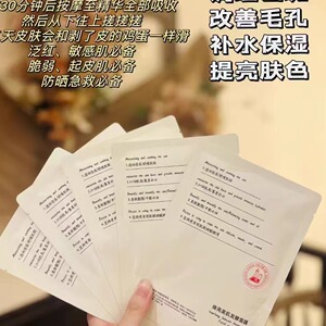 新品ME时代美肌发酵面膜一盒5贴