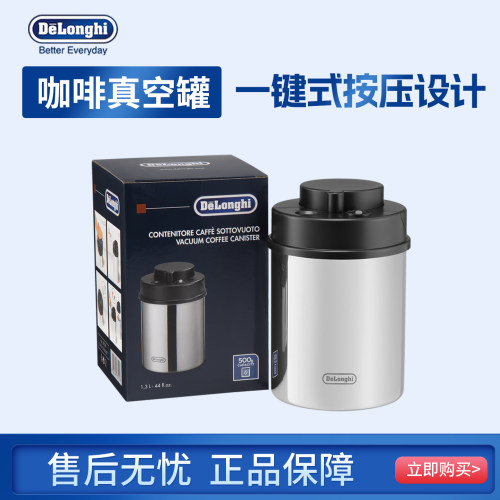 德龙手动按压式抽气真空密封罐