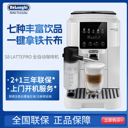 德龙自动打奶泡全自动咖啡机