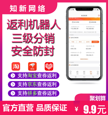 返利机器人微信公众号返利牛贝系统淘宝京东拼多多唯品会