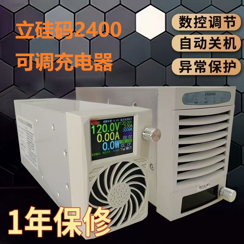 中兴2400可调电源 大功率充电器 锂电池48V60V72Ⅴ84Ⅴ全新正品