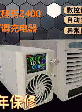 中兴2400可调电源中兴充电器