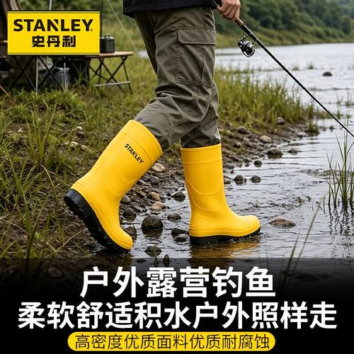 史丹利新款劳保雨天户外通勤露营赶海渔业防水防滑高筒雨鞋雨靴