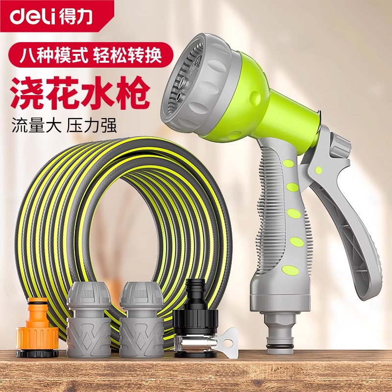 得力花洒水枪喷头多功能软管