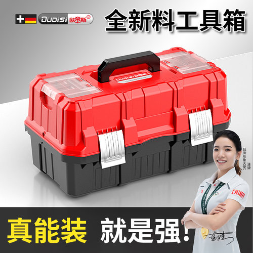 三层工具箱工业级家用多功能五金车载电工大号多层折叠收纳箱