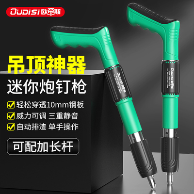 欧帝斯多档调节炮钉枪