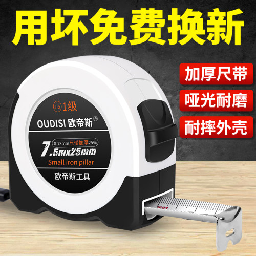 钢卷尺盒尺尺子钢卷卷尺木工