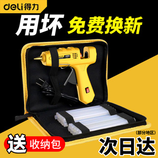 得力热熔胶枪家用儿童手工制作大号电热熔胶枪胶棒强力高粘11mm