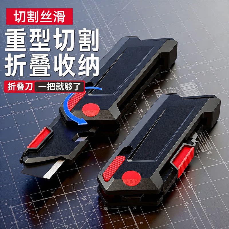 重型多功能折叠美工刀切割便携电缆家用剥皮加厚户外工具壁纸刀