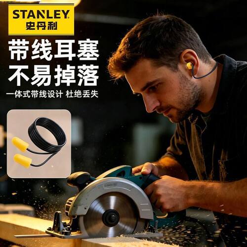 史丹利耳塞睡眠专用学生宿舍工作静音强效隔音神器专业降噪防打呼