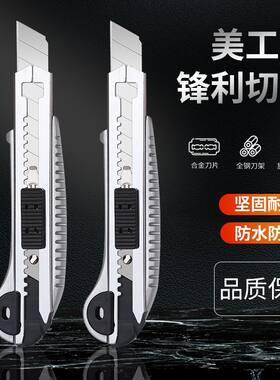捷科美工刀壁纸墙纸裁纸刀片手工美术工具快递开箱拆包裹专用小刀