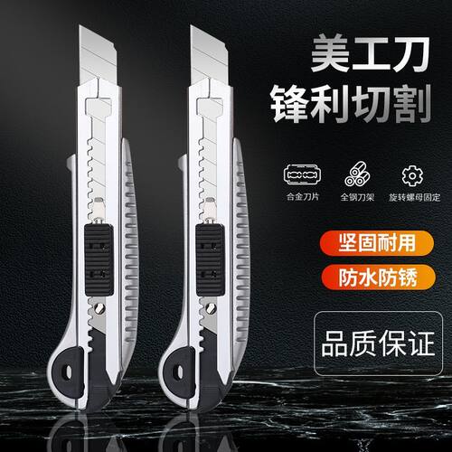 捷科美工刀壁纸墙纸裁纸刀片手工美术工具快递开箱拆包裹专用小刀