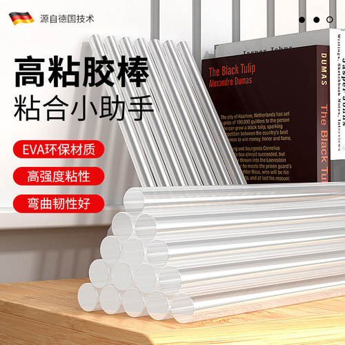 热熔胶棒胶枪强力高粘度热熔胶枪7mm/11mm家用手工胶水热熔胶条