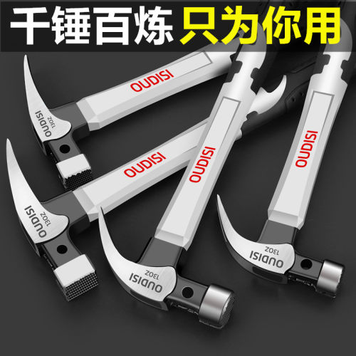羊角锤五金铁锤子工具小锤子家用木工装修锤榔头一体起钉锤拔钉