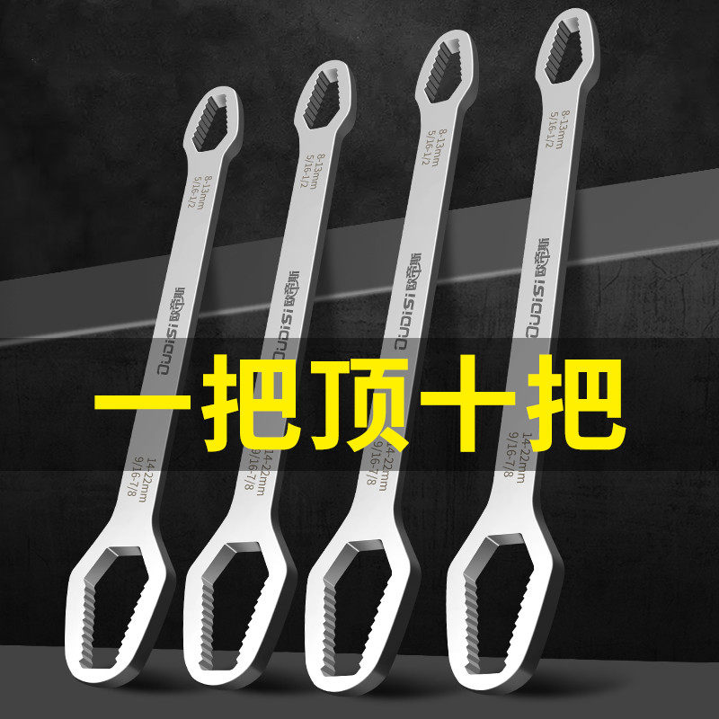 多功能梅花扳手多用万能可调活动扳手双头自紧眼镜扳子异形可家用