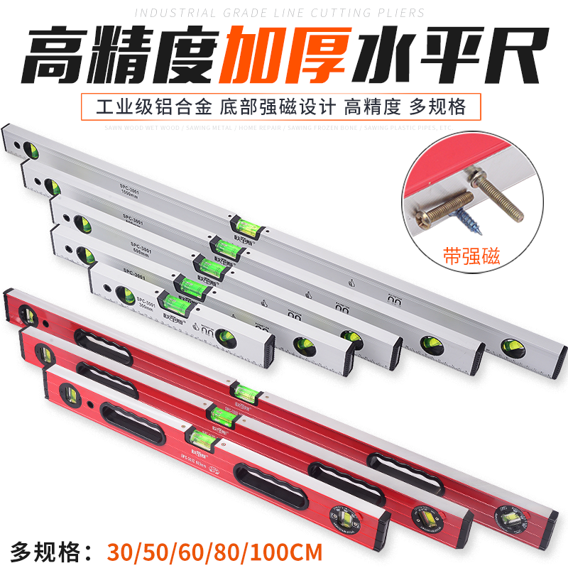 水平尺高精度平水尺欧帝斯