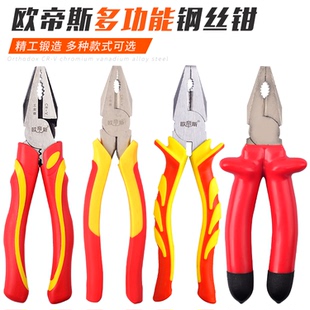 欧帝斯 钢丝钳8寸老虎钳 工业级老虎钳6寸钢丝钳多功能省力断线钳