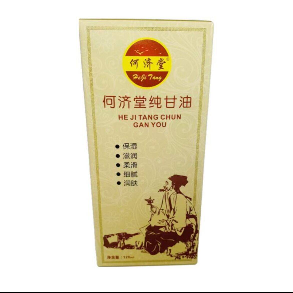 拍3瓶包邮】何济堂纯甘油同仁堂甘油白云山护肤甘油爱皮VE护肤甘
