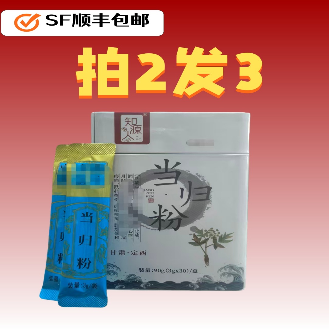 当归粉超细粉甘肃全当归独立包装