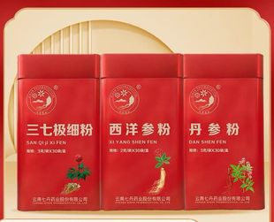 云南七丹牌三七极细粉西洋参粉丹参粉三合一红罐共240克