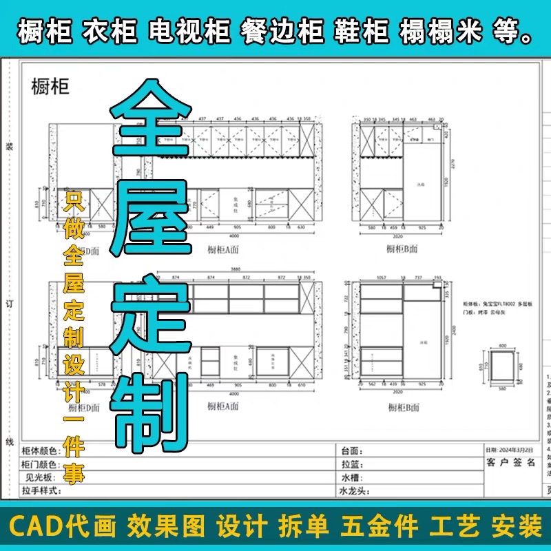 全屋定制柜子CAD玄关柜酒鞋柜衣柜卫浴楼梯柜橱柜动态cad模型