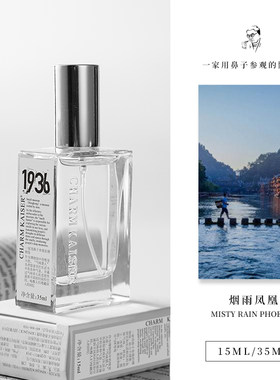烟雨凤凰味道·气味博物馆古镇香氛旅游礼品持久淡香东方调