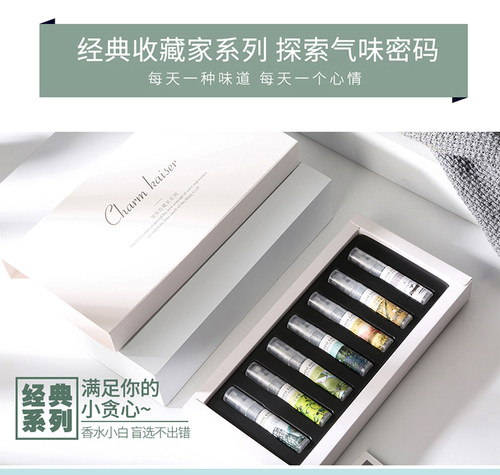 收藏家礼盒套装 ·气味博物馆女士持久淡香清新学生小样试用装 - 封面