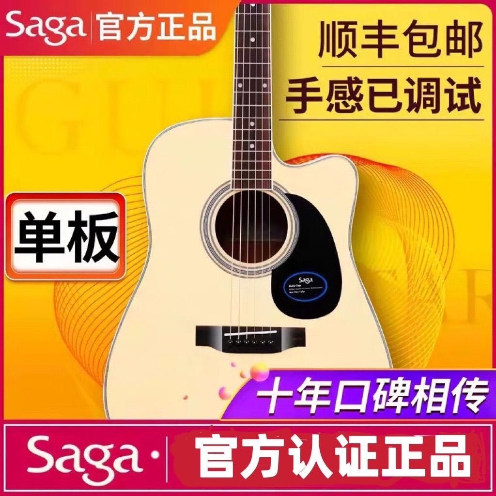 Saga sf700c萨伽单板民谣吉他入门萨迦初学者吉他旗舰级SF800