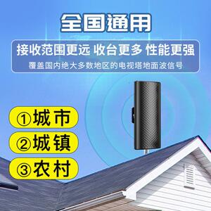 搜台神器  DTMB地面波数字天线DTV增强版天线机顶盒免费看电视