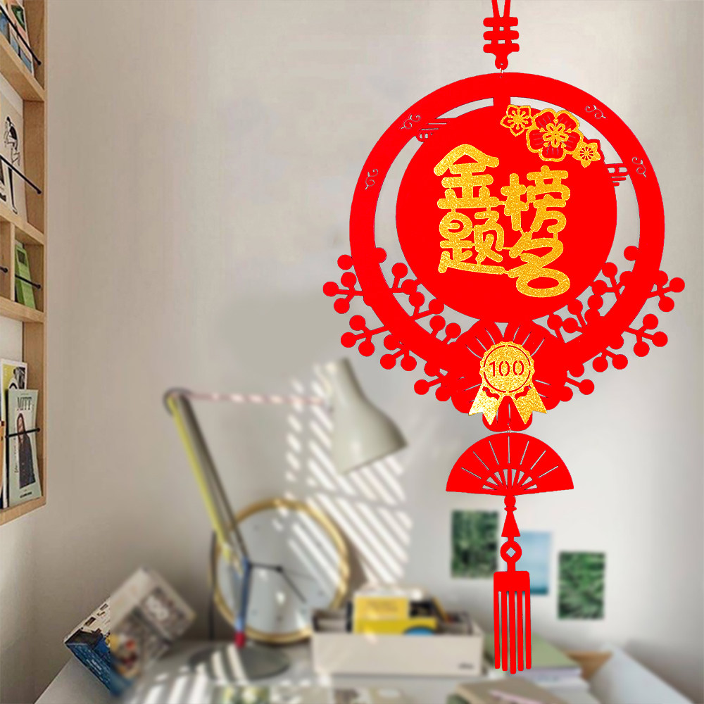 中高考礼品百日誓师植绒布金榜题名挂饰家里教室激励学生学习挂件