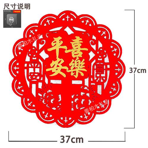 春节装饰高档植绒布门贴大门窗花